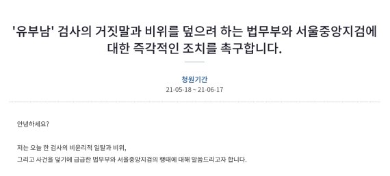 결혼 사실 숨기고 미혼 여성 만난 검사..'품위 손상'으로 중징계