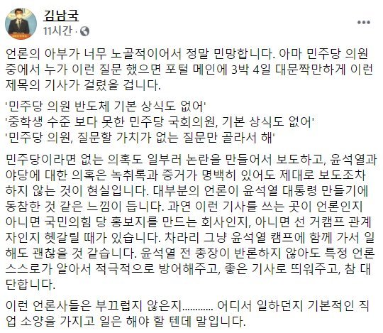 사진=김남국 더불어민주당 의원 페이스북 갈무리