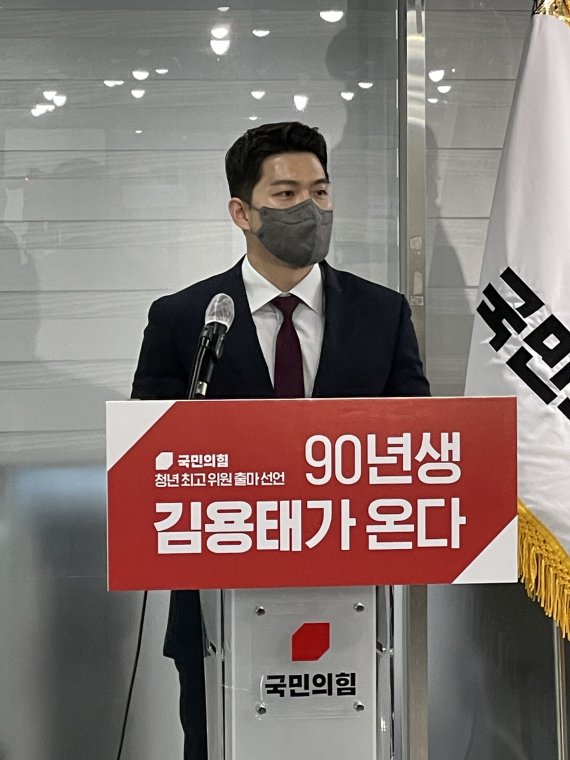'90년생' 김용태, 최고위원 출마 "2030, 文에 배신당했다"