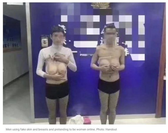 중국 경찰이 공개한 가짜 피부를 이용해 여성 행세를 하는 범죄집단 .(SCMP 갈무리)© 뉴스1