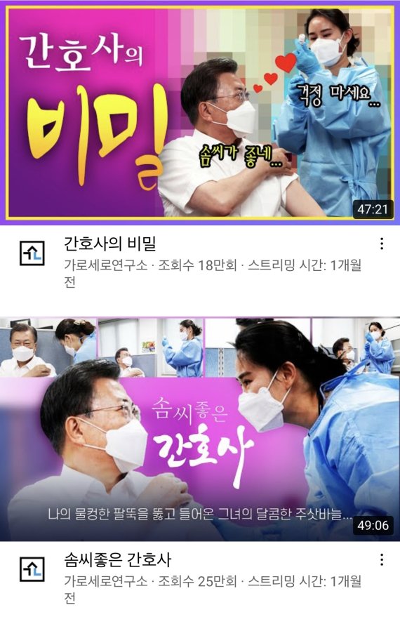 '가로세로연구소'는 백신 불신을 조장하고 음모론 확산에 기여하고 있다는 비판을 받고 있다. (가로세로연구소 유튜브 갈무리) © 뉴스1