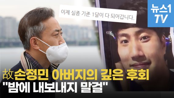 "이렇게 좋은 친구들이 많은데.." 정민씨 사고 당시 휴대폰 메시지 공개