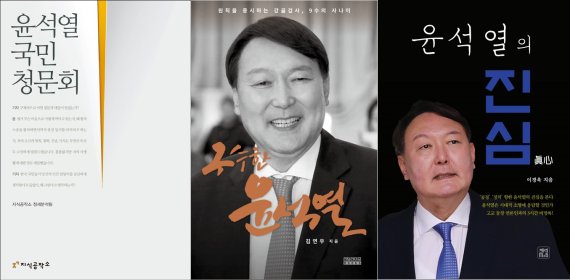 여야 대권 새 후보 물색 총력전..대선 새판짜기 본격화