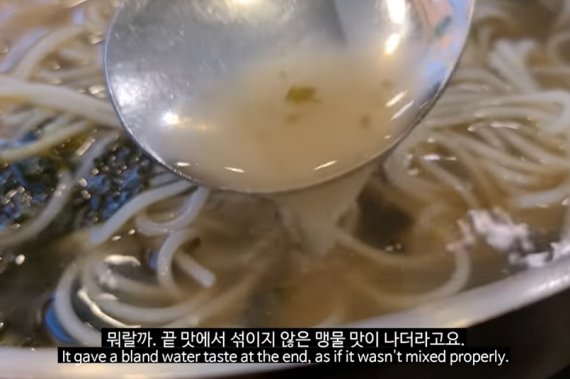 음식 재사용 '허위 폭로' 유튜버, 골목식당 국숫집 가서..
