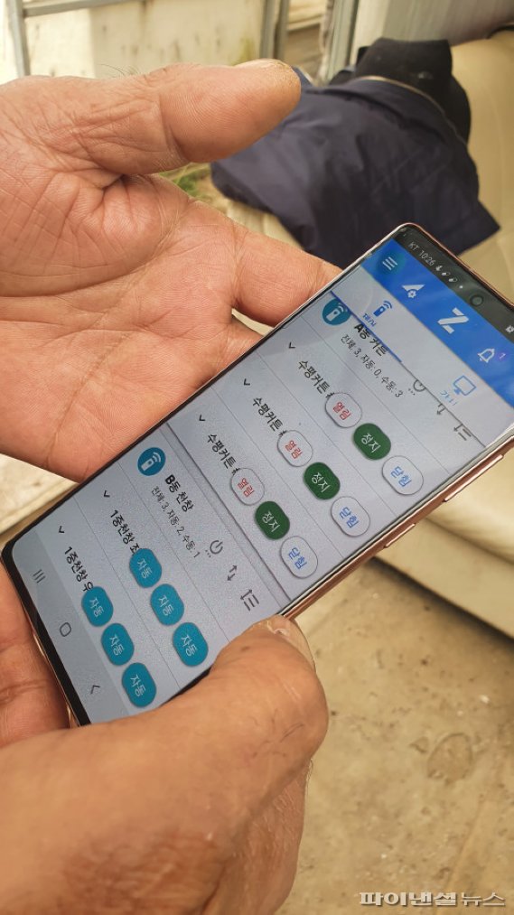 양주시 ‘ICT활용 화훼재배 기반구축 시범사업’ 농장 스마트폰 제어기. 사진제공=양주시