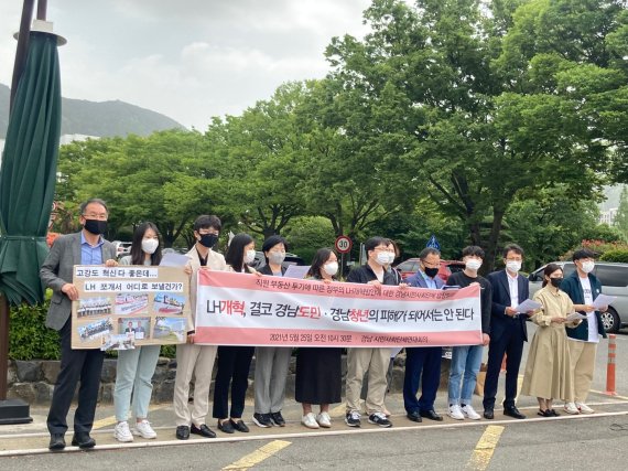 LH 해체·분할 개혁안에…“지역균형발전 훼손 말라”