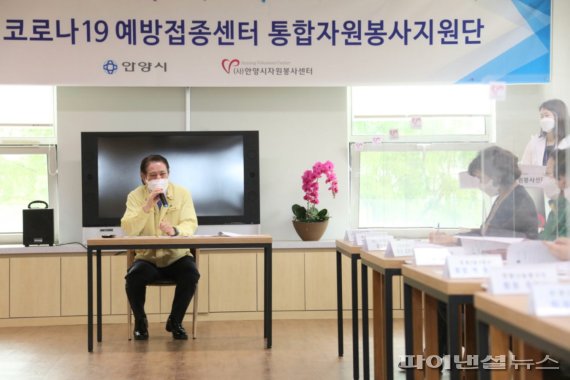 최대호 안양시장 25일 통합자원봉사지원단 출범식 주재. 사진제공=안양시