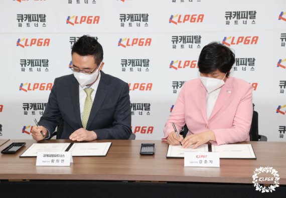 25일 서울 강남구 대치동 KLPGA사무국에서 열린 KLPGA 2021 큐캐피탈파트너스 드림 챌린지 협약식에서 큐캐피탈파트너스 황희연 대표와 KLPGT 강춘자 대표이사(오른쪽)가 협약서에 서명하고 있다. /사진=KLPGA