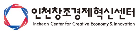 인천창조경제혁신센터 로고.