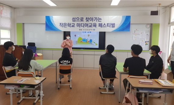 언론재단 광주지사, 섬지역 작은학교 미디어교육 '눈길'