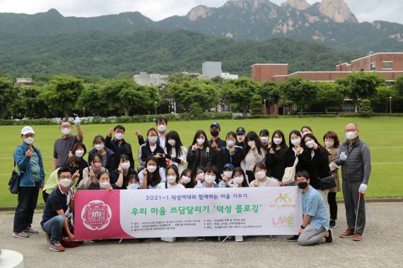 「덕성여대와 함께하는 마을 가꾸기」 환경보존캠페인 ‘플로깅’출발에 앞서 김진우 총장 등 봉사자들의 단체사진.