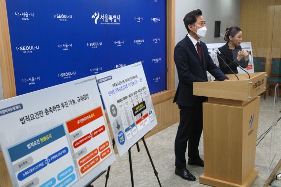 오세훈 서울시장이 26일 서울 중구 서울시청에서 재개발 활성화를 위한 규제완화 방안을 발표하고 있다. 2021.5.26/뉴스1 © News1 성동훈 기자