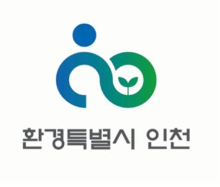 환경특별시 인천 로고. 인천시 제공.