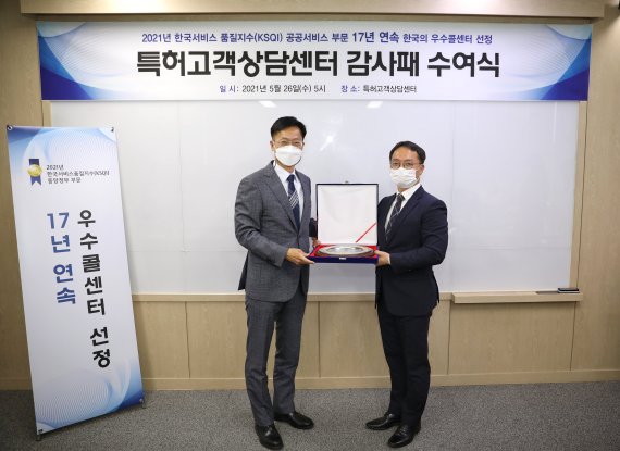 특허고객상담센터, 17년 연속 우수 콜센터 선정