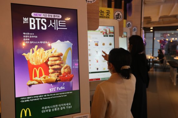 맥도날드가 한국과 대만, 미국에서 사이버공격 피해를 입었다고 11일(현지시간) 밝혔다. 한국에서는 배달 이용 고객들의 전화번호와 e메일, 주소가 유출됐다고 미국 경제지 월스트리트저널이 보도했다. 지난달 27일 서울 강남구 맥도날드 코엑스점에서 소비자들이 BTS 세트를 주문하고 있다. 뉴시스