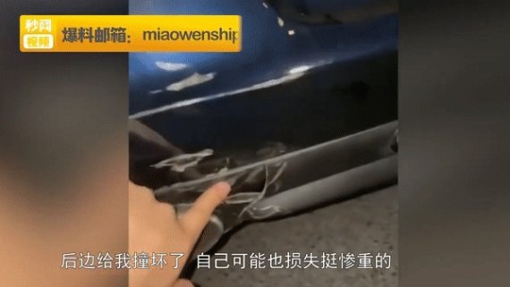 벤틀리 차주가 범퍼가 손상된 모습을 영상으로 공개했다. (중국 웨이보 갈무리) © 뉴스1
