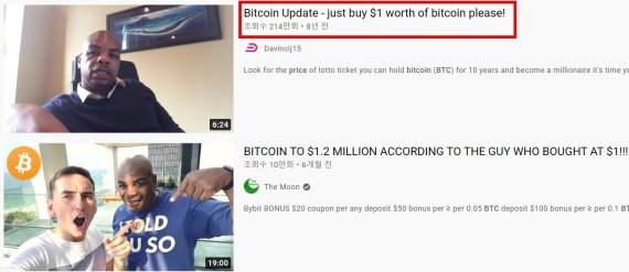 제레미는 2013년 5월 9일 '제발 비트코인 1달러 치라도 사라'라는 제목의 영상을 게재했다. 현재 해당 영상은 조회수 210만을 기록하고 있다. (유튜브 갈무리) © 뉴스1