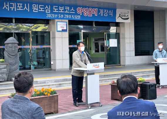 '하영올레' 개장식에서 인사말을 하고 있는 김태엽 시장 [사진=서귀포시 제공]