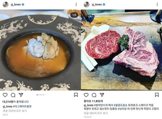 정용진 신세계그룹 부회장 인스타그램 캡쳐