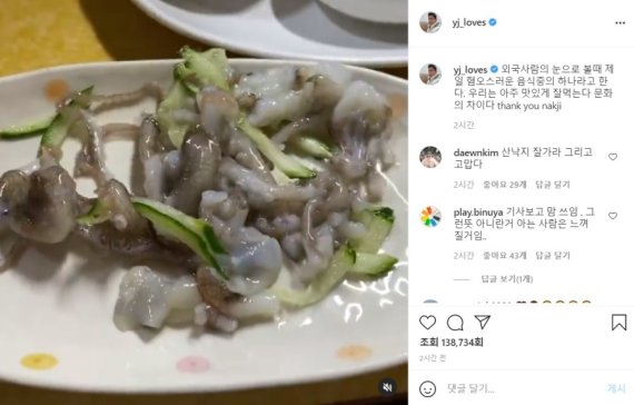 정용진 신세계그룹 부회장 인스타그램 캡쳐