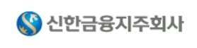 신한금융, 인도에 코로나19 지원 위해 2억원 규모 물품 지원