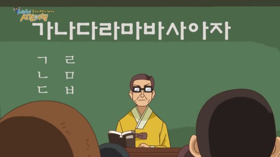 한글학자 외솔 최현배 선생의 일대기를 그린 만화영화. /사진=울산시 제공