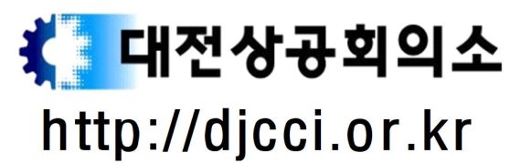 "재도약 발판 마련"…대전상의, 전문가 초청 세미나