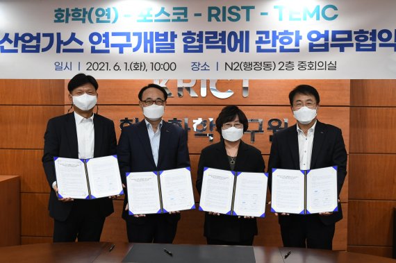 포스코, 친환경 산업가스 개발 추진.. 4자 컨소시엄 발족 "2025년 상용화"