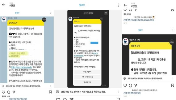 "얀센은 왜 남자만 먼저 맞냐" 백신 접종에도 '남녀차별' 논란