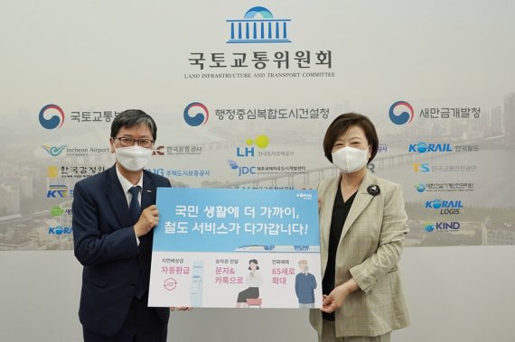 손병석 한국철도 사장(왼쪽)과 진선미 국토교통위원회 위원장이 지연배상제도 및 승차권 예약 등 국민생활과 밀접한 철도서비스의 개선을 알리는 홍보물을 들고 포즈를 취하고 있다.