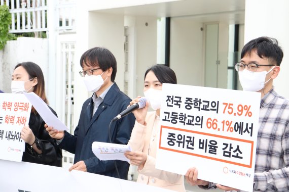 [서울=뉴시스]교육시민단체 사교육걱정없는세상(사걱세)은 YTN과 공동으로 26일 정부서울청사 앞에서 기자회견을 열고 '2020년 코로나19 학력격차 실태'를 발표했다. 사걱세 활동가들이 기자회견을 하는 모습. (사진=사교육걱정없는세상 제공). 2021.04.26. photo@newsis.com *재판매 및 DB 금지