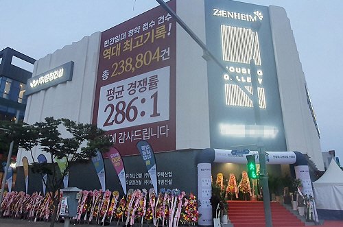 평택 안중역 지엔하임 스테이, 민간임대 역대급 청약접수기록