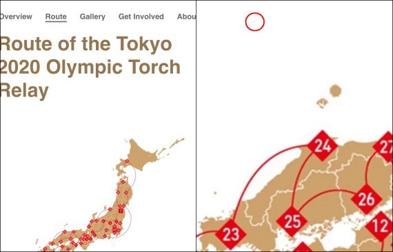 일본 도쿄올림픽 조직위원회 공식 홈페이지에 올라 있는 성화 봉송 코스를 소개하는 일본 전국 지도에 독도(오른쪽 빨간색 원)가 일본 영토로 표기돼 있다. / 사진=서경덕 교수 연구팀 제공