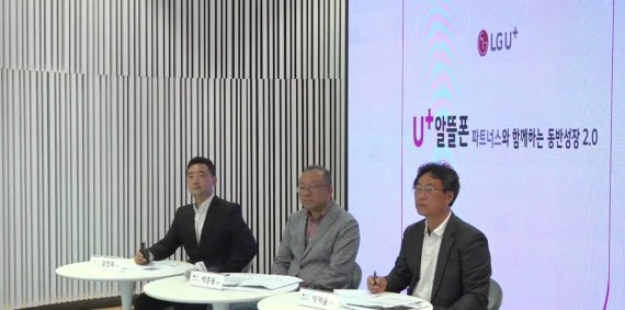 강진욱 LG유플러스 MVNO사업담당(왼쪽부터), 박준동 LG유플러스 제휴사업그룹장, 박재술 MVNO영업팀장이 기자간담회에서 질의응답을 진행하고 있다. © 뉴스1