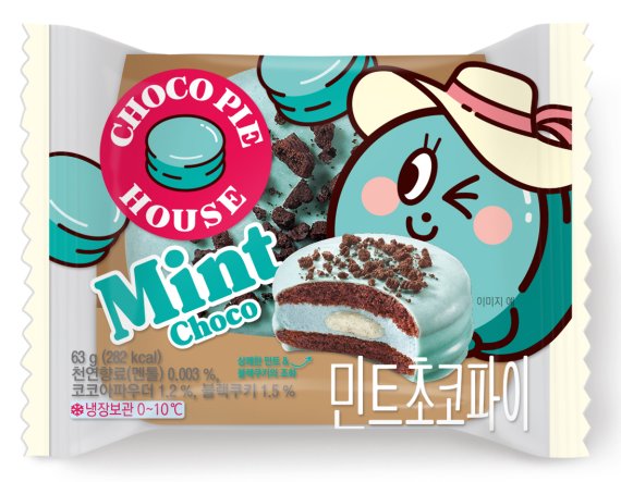 "올여름엔 나도 민초단 입문해볼까"