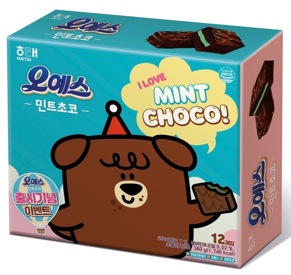 "올여름엔 나도 민초단 입문해볼까"