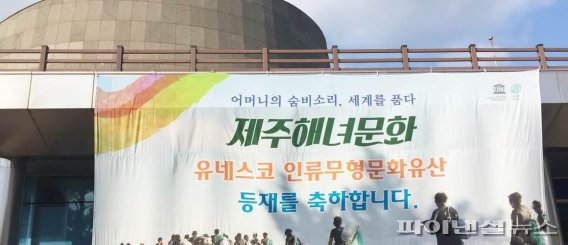 제주도립해녀박물관 [사진=제주관광공사 제공]