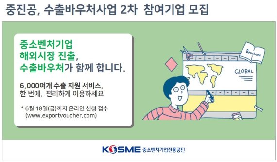 중소벤처기업진흥공단 제공.
