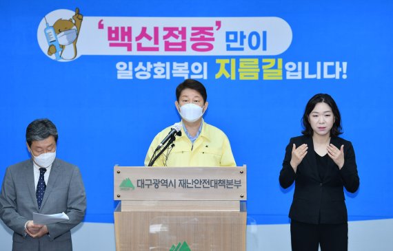 대구시가 최근 '화이자 백신도입 관련' 논란에 대해 폄훼하고 있는 것에 대해 유감을 표명했다. 사진은 권영진 대구시장(가운데)이 5월 31일 대구시청 브리핑룸에서 차순도 메디시티대구협의회 회장 등과 함께 '코로나19 백신접종 관련 민관 합동 담화문'을 발표하고 있다. 사진=대구시 제공