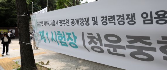 지방공무원 9급공채 경쟁률 9.1대 1..지난해보다↓