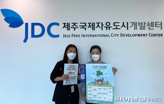 “극단적 선택 막자” JDC-제주도 자살예방센터 ‘맞손’