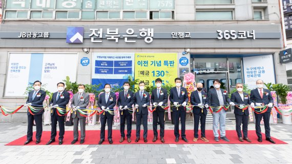 [전주=뉴시스]윤난슬 기자 = 전북은행은 7일 안행교지점을 기존 전주시 완산구 용머리로 54에서 전주시 완산구 용머리로 62, 1층으로 점포를 옮겼다고 밝혔다.2021.06.07.(사진=전북은행 제공)