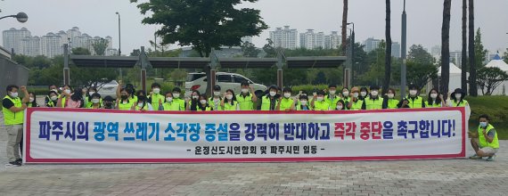 (운정신도시연합회 제공)© 뉴스1