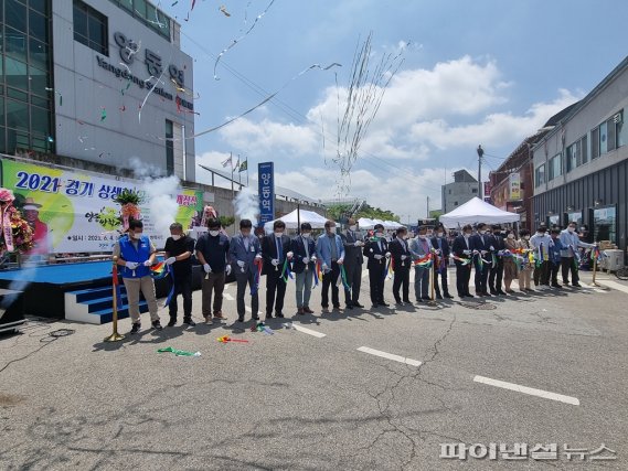 양평 양동쌍학시장 경기공유마켓 4일 개장식. 사진제공=양평군