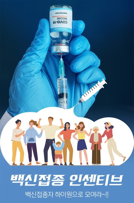 하이원리조트 백신 이미지 /사진=강원랜드