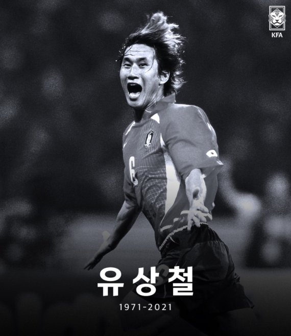 故 유상철 전 감독 / 사진=대한축구협회