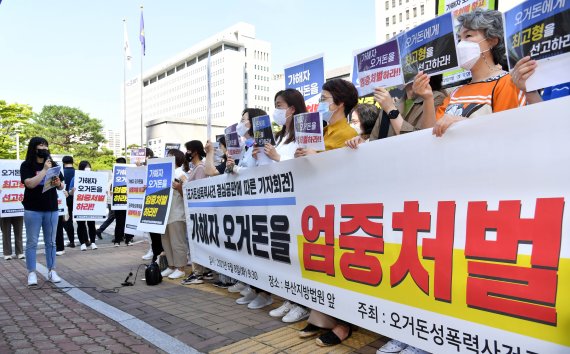 오거돈 사건 피해자 고통 호소 "숨 쉬는 게 민폐구나.."