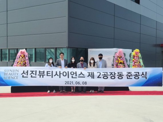 선진뷰티사이언스의 장항 제2공장 준공식에 참석한 이성호 선진뷰티사이언스 대표이사(왼쪽 두 번쨰). / 사진=선진뷰티사이언스 제공