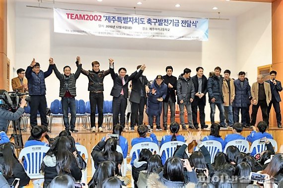 2002년 한일월드컵 4강 진출의 주역들이 제주를 찾아 축구 꿈나무들과 경기를 갖고 격려했다.<div id='ad_body2' class='ad_center'></div> 아래 사진 오른쪽에서 다섯번째가 유상철 전 인천 유나이티드 감독이다. 2016.12.06 [제주도 제공]/fnDB