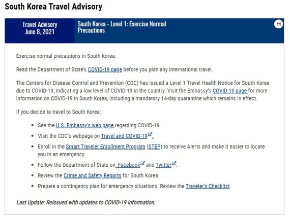 美 국무부, 한국 여행 경보 최저 1단계로 하향